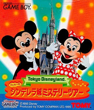 ディズニーリゾート物語　No.01〜No.20 71CrugDuntL._AC_UF350,